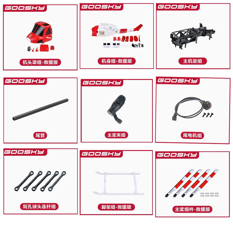 Lead Screw Stepper - NEW Goosky E2 GPSエアレスキューバージョン RCヘリコプター パーツ
